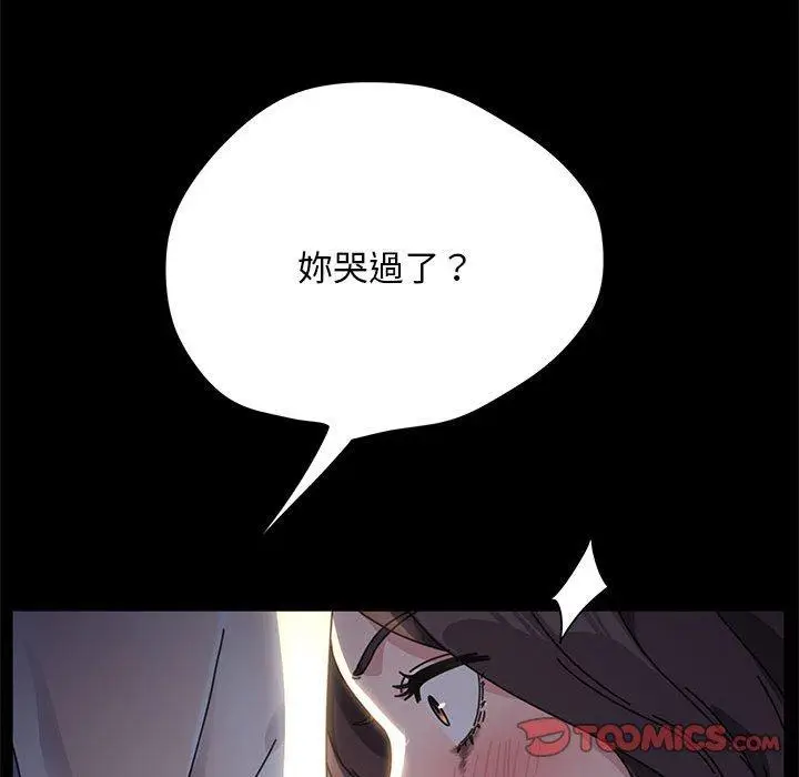 漫画《我家的赘婿大人/赘婿要通吃》第9话第136张图