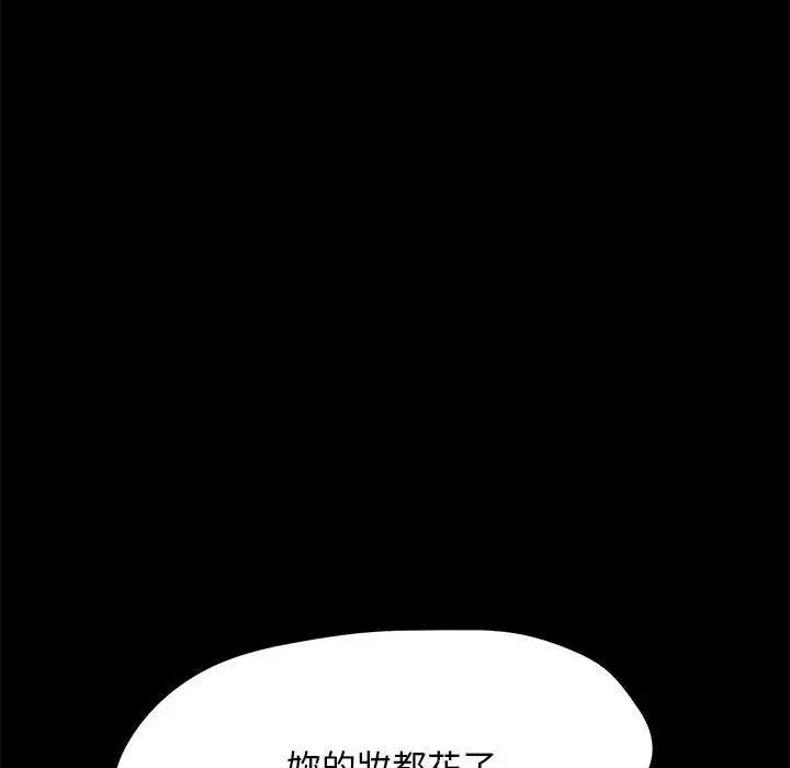 漫画《我家的赘婿大人/赘婿要通吃》第9话第138张图