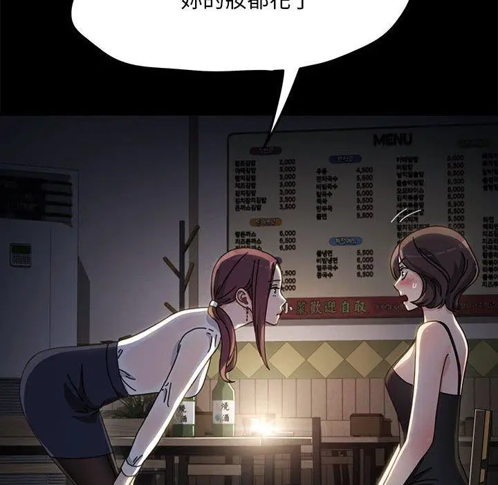 漫画《我家的赘婿大人/赘婿要通吃》第9话第139张图