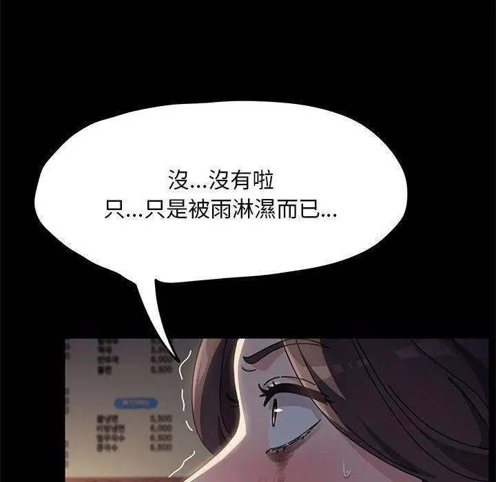 漫画《我家的赘婿大人/赘婿要通吃》第9话第143张图