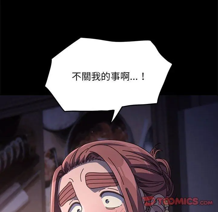 漫画《我家的赘婿大人/赘婿要通吃》第9话第148张图