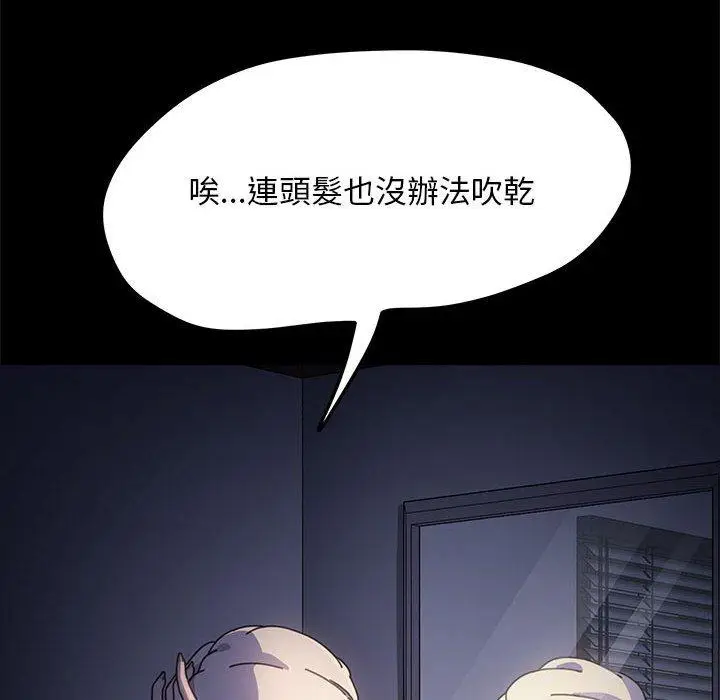漫画《我家的赘婿大人/赘婿要通吃》第9话第157张图