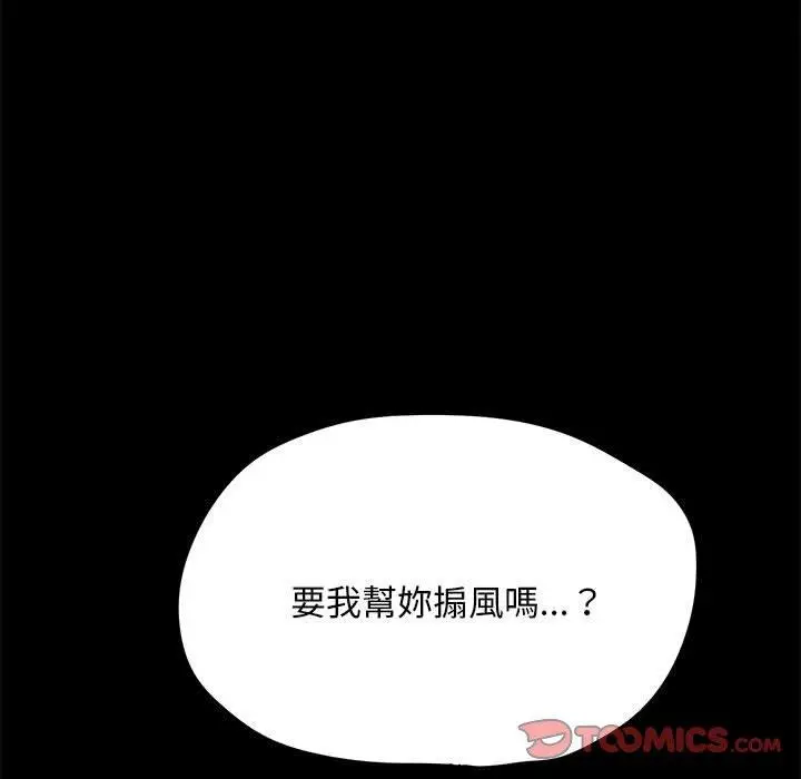 漫画《我家的赘婿大人/赘婿要通吃》第9话第160张图