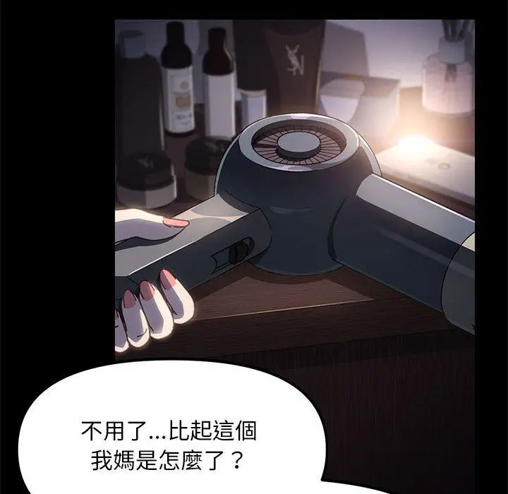 漫画《我家的赘婿大人/赘婿要通吃》第9话第161张图