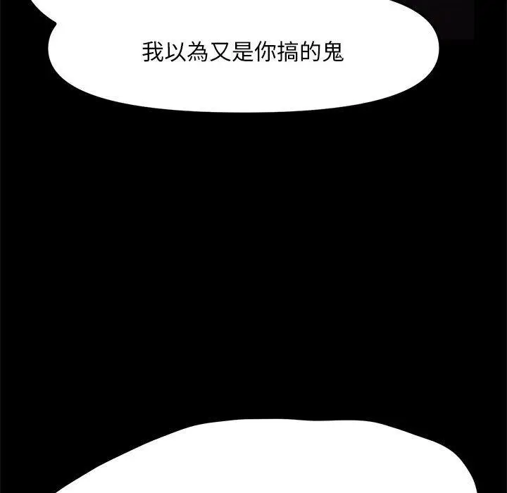 漫画《我家的赘婿大人/赘婿要通吃》第9话第162张图