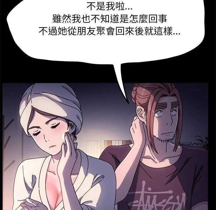 漫画《我家的赘婿大人/赘婿要通吃》第9话第163张图