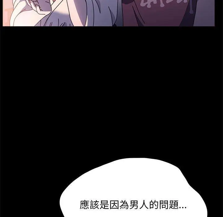 漫画《我家的赘婿大人/赘婿要通吃》第9话第164张图