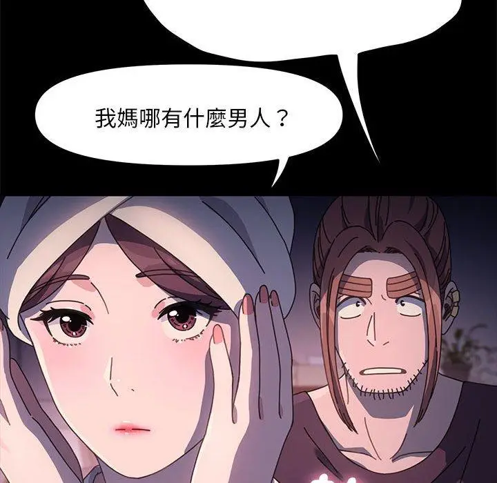 漫画《我家的赘婿大人/赘婿要通吃》第9话第165张图