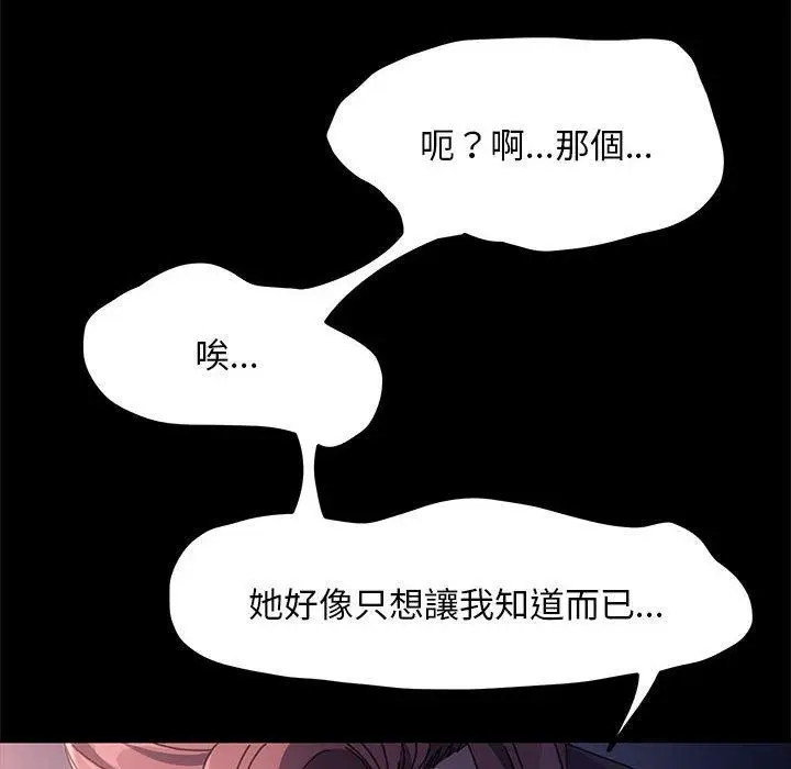 漫画《我家的赘婿大人/赘婿要通吃》第9话第167张图