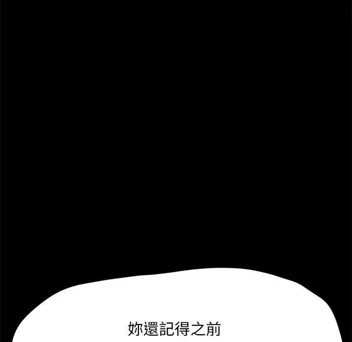 漫画《我家的赘婿大人/赘婿要通吃》第9话第171张图