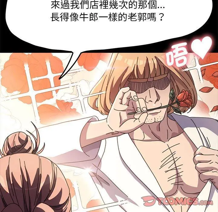 漫画《我家的赘婿大人/赘婿要通吃》第9话第172张图