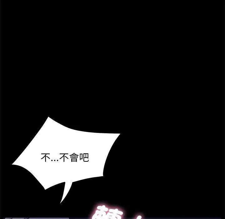 漫画《我家的赘婿大人/赘婿要通吃》第9话第174张图