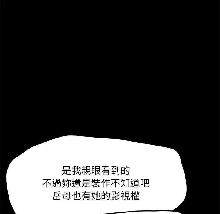漫画《我家的赘婿大人/赘婿要通吃》第9话第176张图