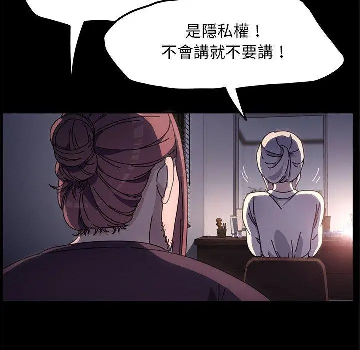 漫画《我家的赘婿大人/赘婿要通吃》第9话第177张图
