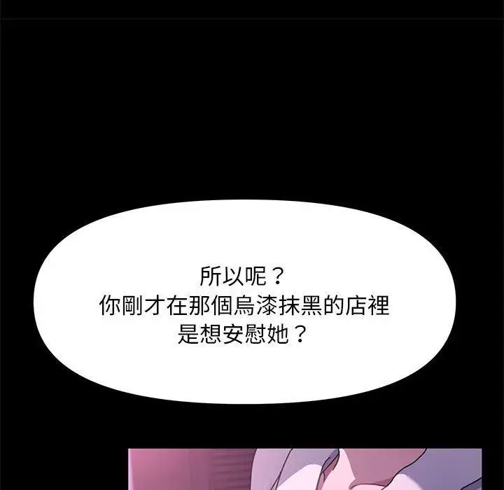 漫画《我家的赘婿大人/赘婿要通吃》第9话第178张图