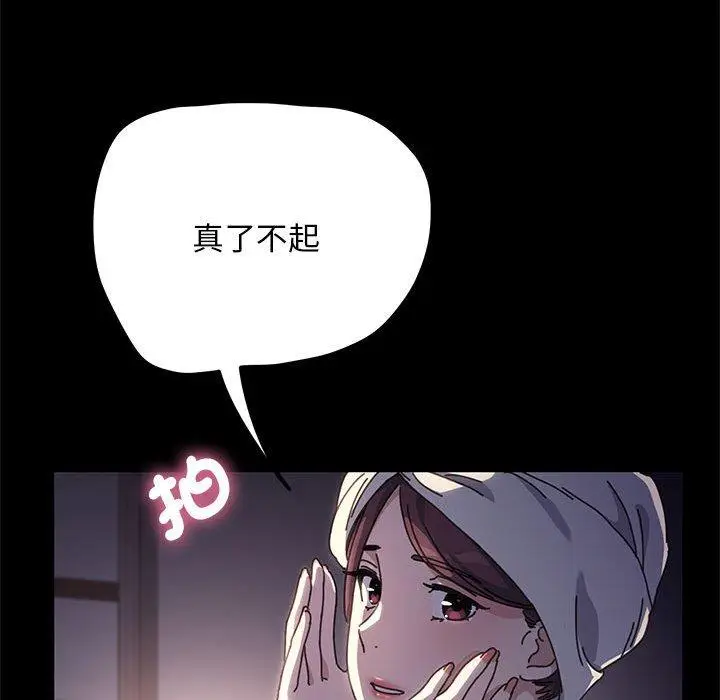 漫画《我家的赘婿大人/赘婿要通吃》第9话第183张图