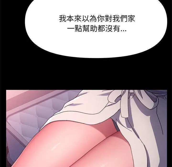 漫画《我家的赘婿大人/赘婿要通吃》第9话第190张图