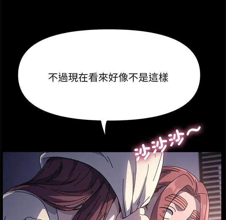 漫画《我家的赘婿大人/赘婿要通吃》第9话第192张图