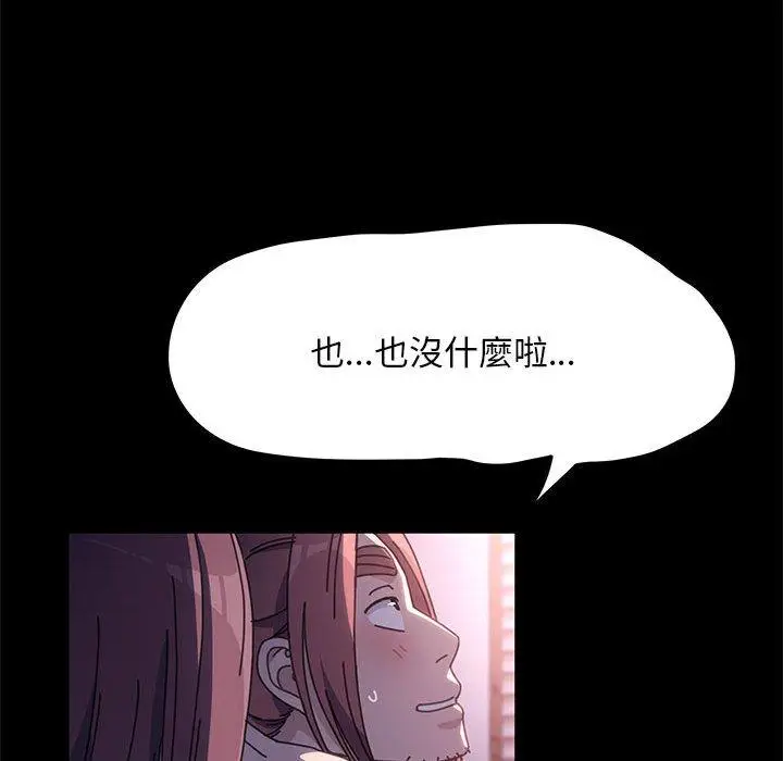 漫画《我家的赘婿大人/赘婿要通吃》第9话第194张图