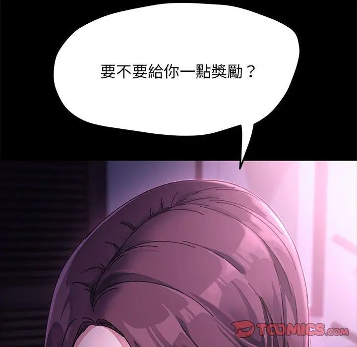 漫画《我家的赘婿大人/赘婿要通吃》第9话第196张图
