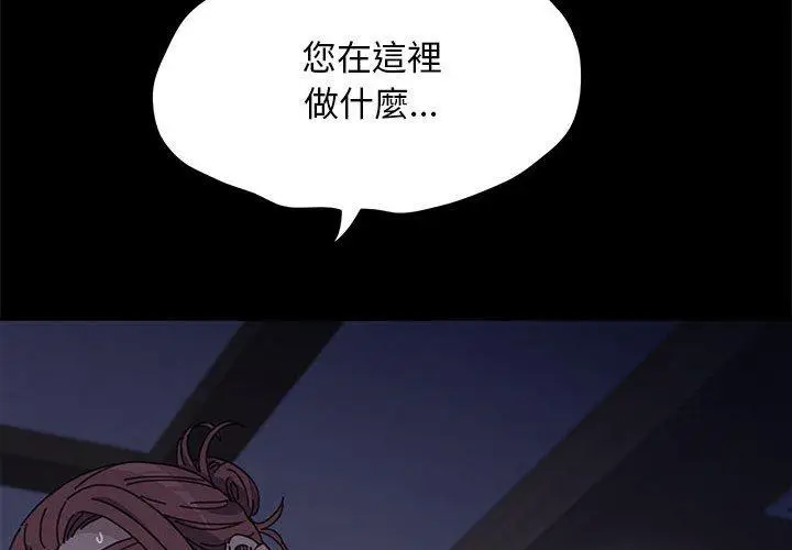 漫画《我家的赘婿大人/赘婿要通吃》第9话第2张图