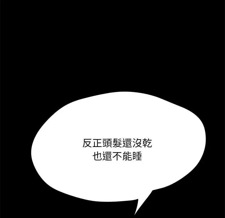 漫画《我家的赘婿大人/赘婿要通吃》第9话第207张图
