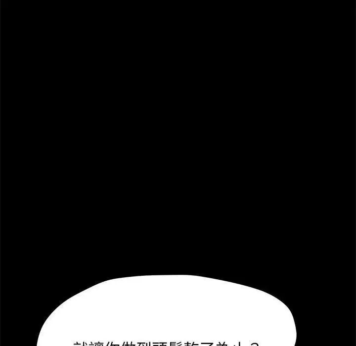 漫画《我家的赘婿大人/赘婿要通吃》第9话第212张图