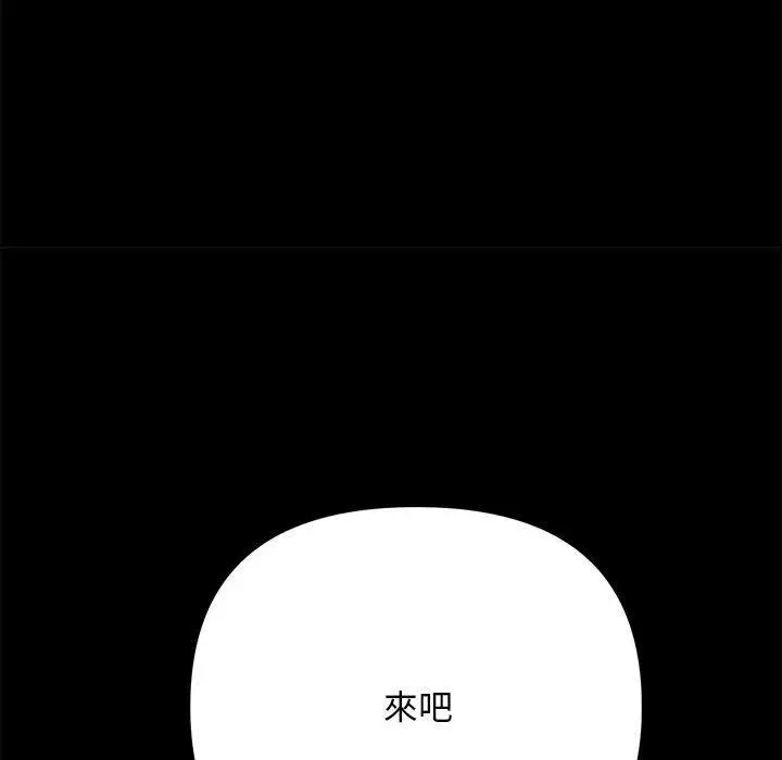 漫画《我家的赘婿大人/赘婿要通吃》第9话第217张图