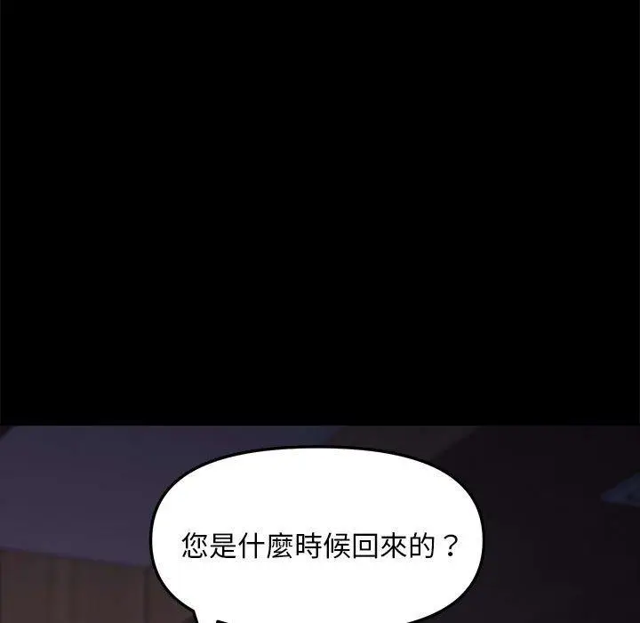 漫画《我家的赘婿大人/赘婿要通吃》第9话第25张图