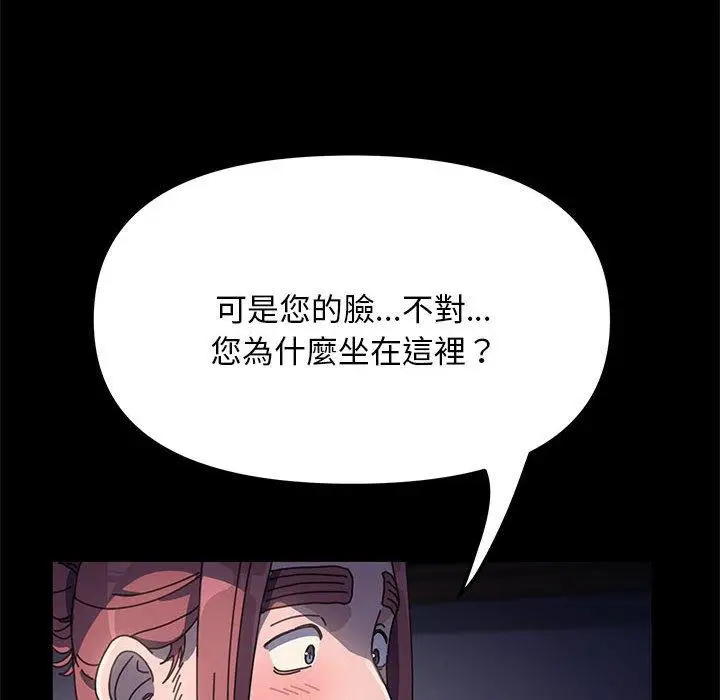 漫画《我家的赘婿大人/赘婿要通吃》第9话第30张图