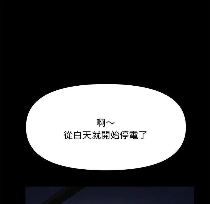 漫画《我家的赘婿大人/赘婿要通吃》第9话第35张图