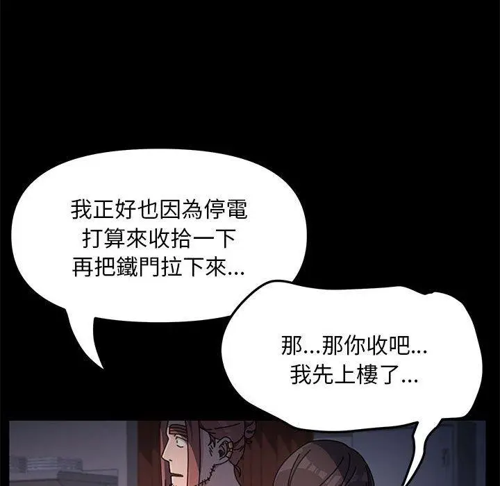 漫画《我家的赘婿大人/赘婿要通吃》第9话第37张图
