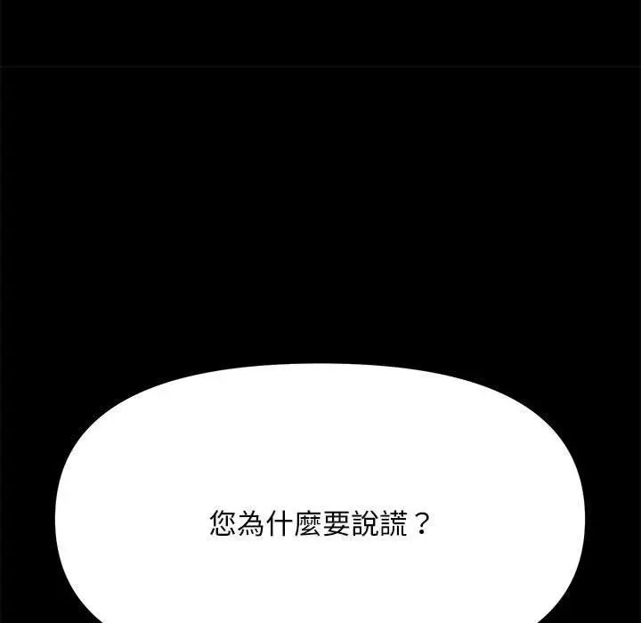 漫画《我家的赘婿大人/赘婿要通吃》第9话第46张图