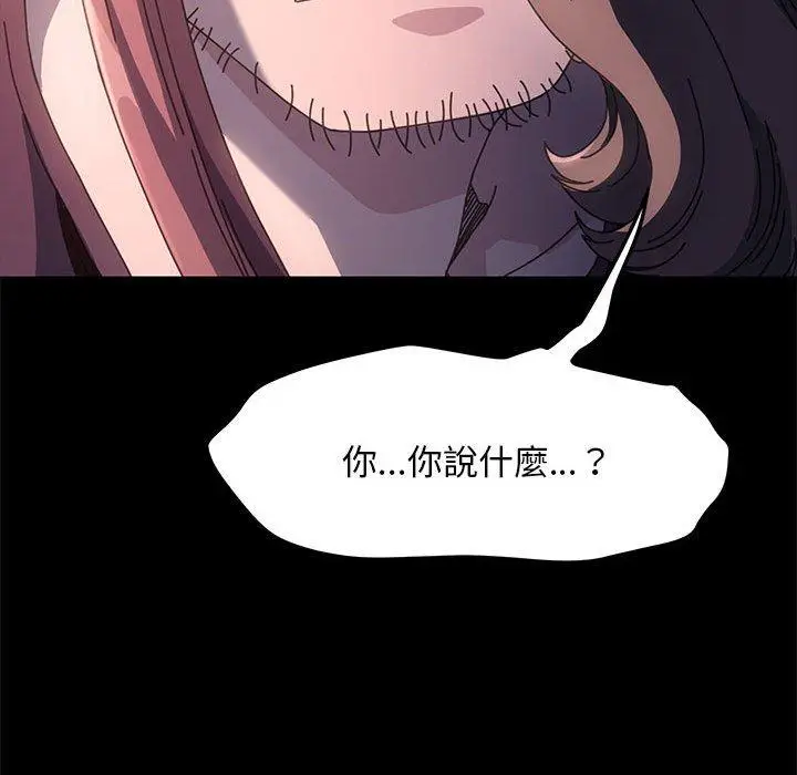 漫画《我家的赘婿大人/赘婿要通吃》第9话第48张图