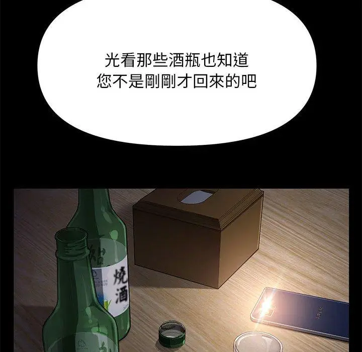 漫画《我家的赘婿大人/赘婿要通吃》第9话第50张图