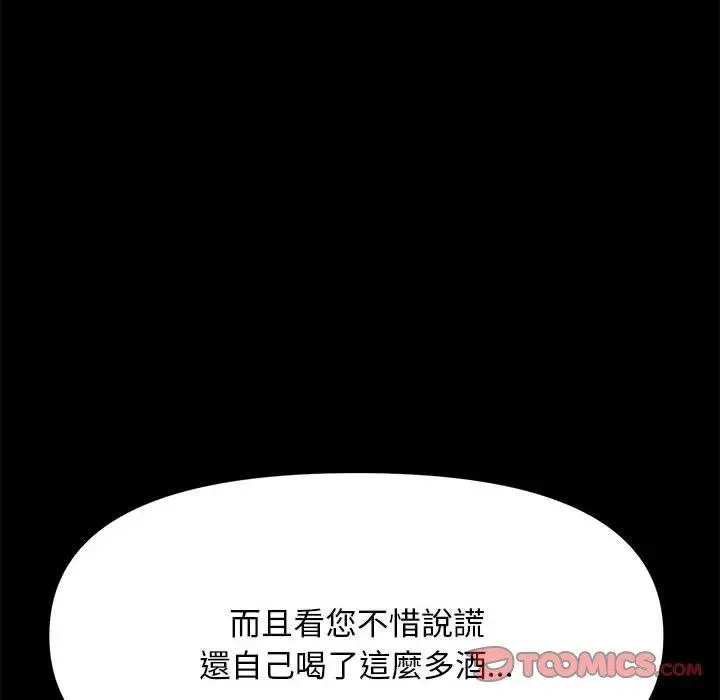 漫画《我家的赘婿大人/赘婿要通吃》第9话第52张图