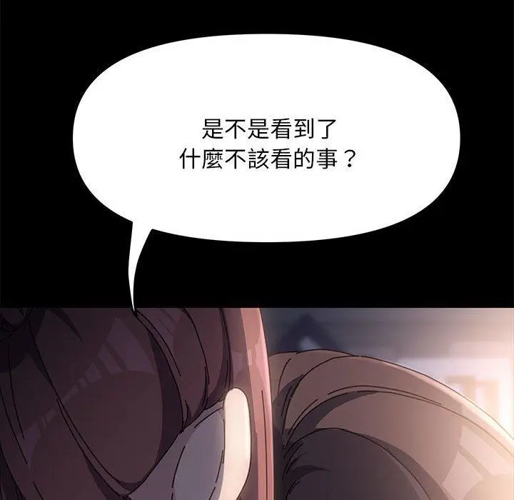 漫画《我家的赘婿大人/赘婿要通吃》第9话第56张图