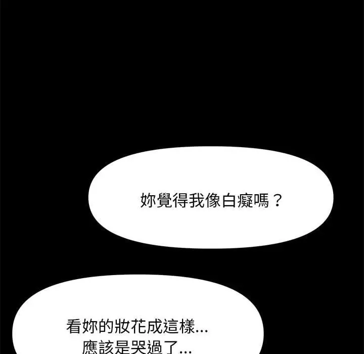 漫画《我家的赘婿大人/赘婿要通吃》第9话第62张图