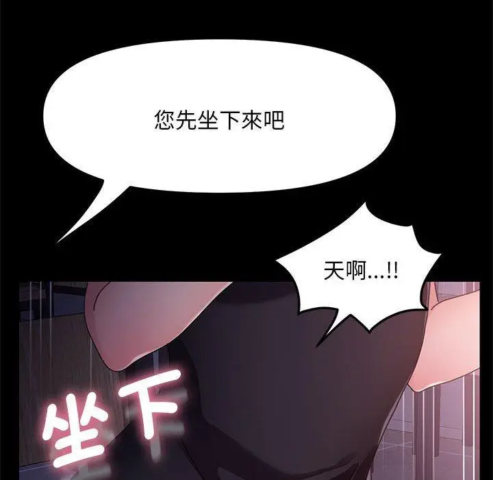 漫画《我家的赘婿大人/赘婿要通吃》第9话第66张图