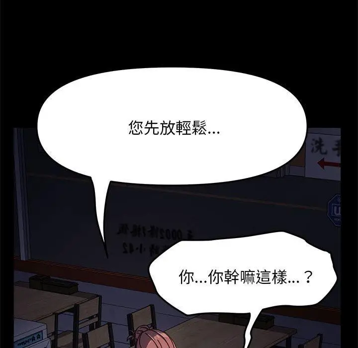 漫画《我家的赘婿大人/赘婿要通吃》第9话第69张图