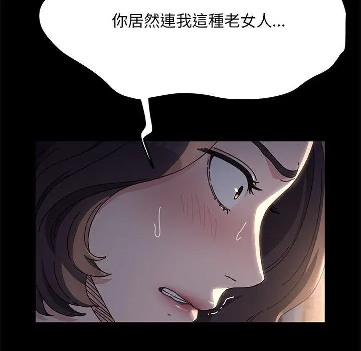 漫画《我家的赘婿大人/赘婿要通吃》第9话第73张图