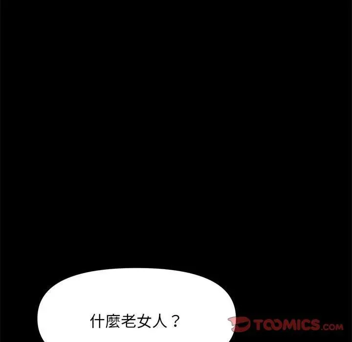 漫画《我家的赘婿大人/赘婿要通吃》第9话第76张图
