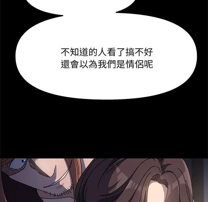 漫画《我家的赘婿大人/赘婿要通吃》第9话第77张图