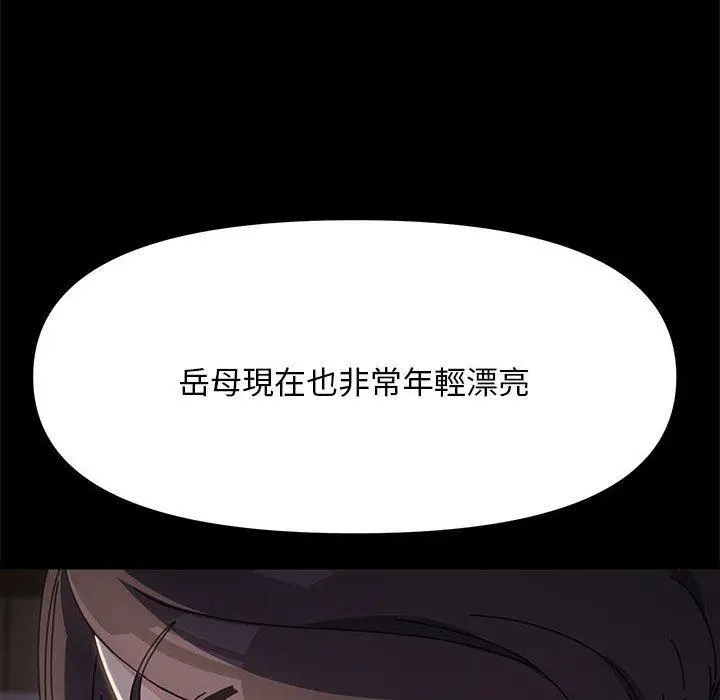 漫画《我家的赘婿大人/赘婿要通吃》第9话第87张图