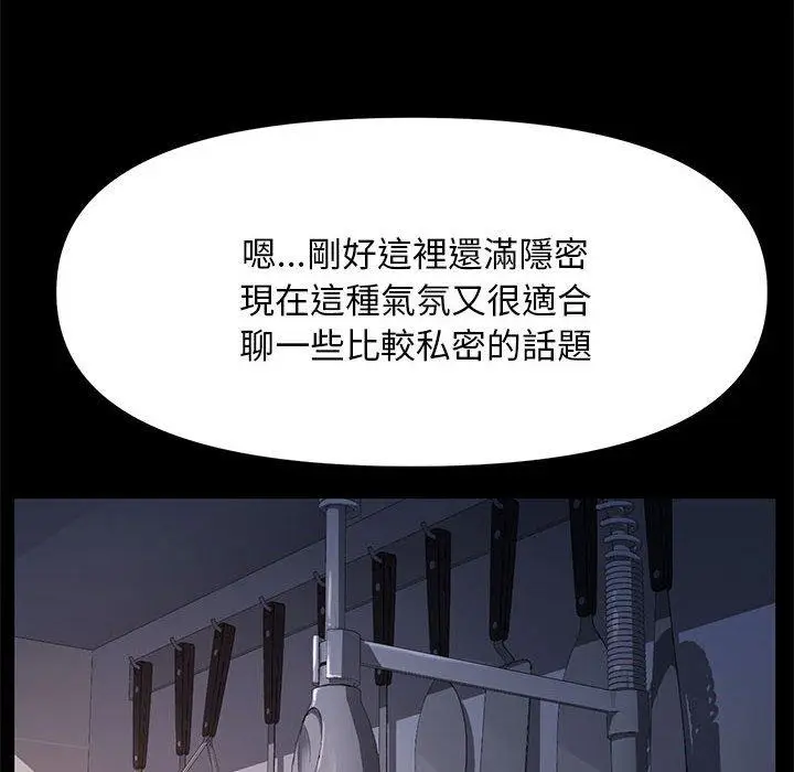 漫画《我家的赘婿大人/赘婿要通吃》第9话第93张图