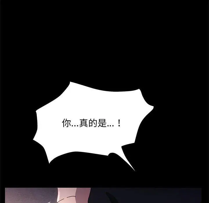 漫画《我家的赘婿大人/赘婿要通吃》第9话第95张图