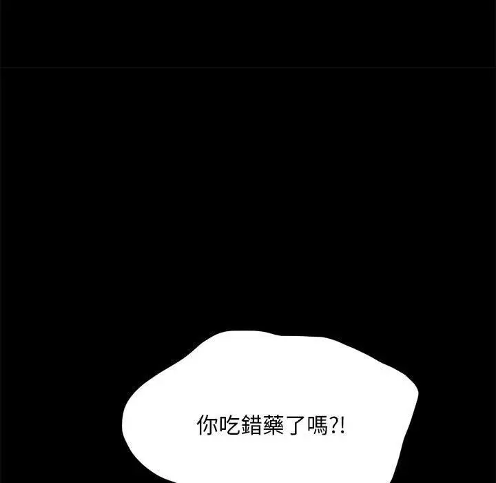 漫画《我家的赘婿大人/赘婿要通吃》第10话第100张图