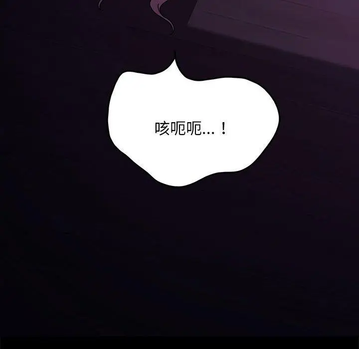 漫画《我家的赘婿大人/赘婿要通吃》第10话第104张图