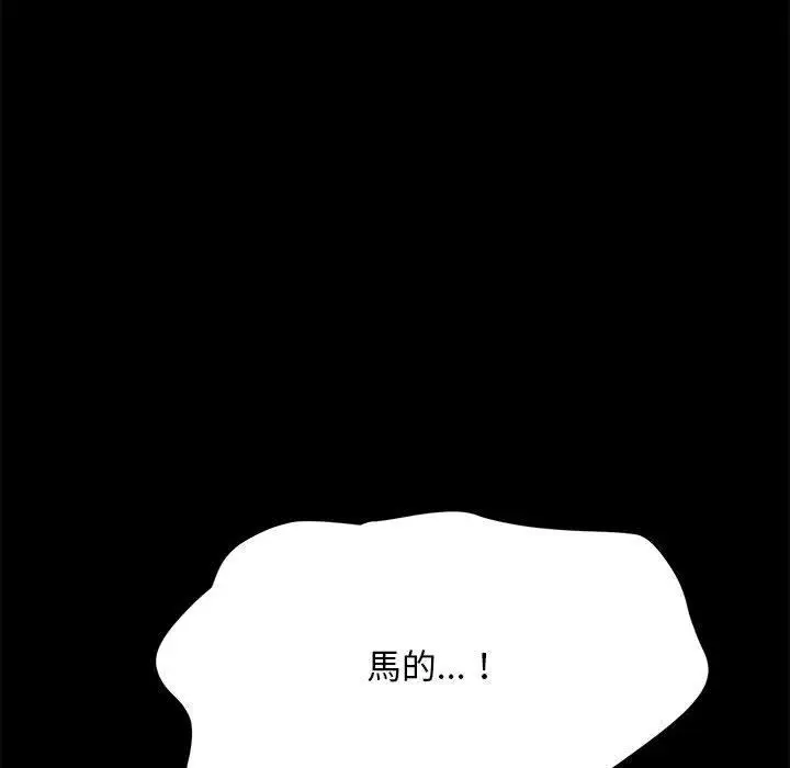 漫画《我家的赘婿大人/赘婿要通吃》第10话第105张图