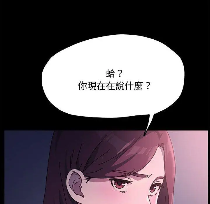 漫画《我家的赘婿大人/赘婿要通吃》第10话第109张图